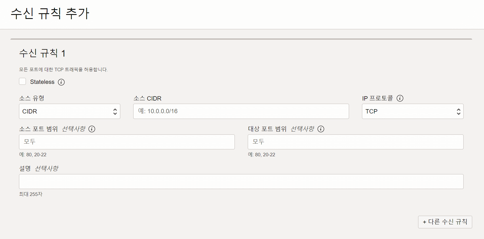포트포워딩