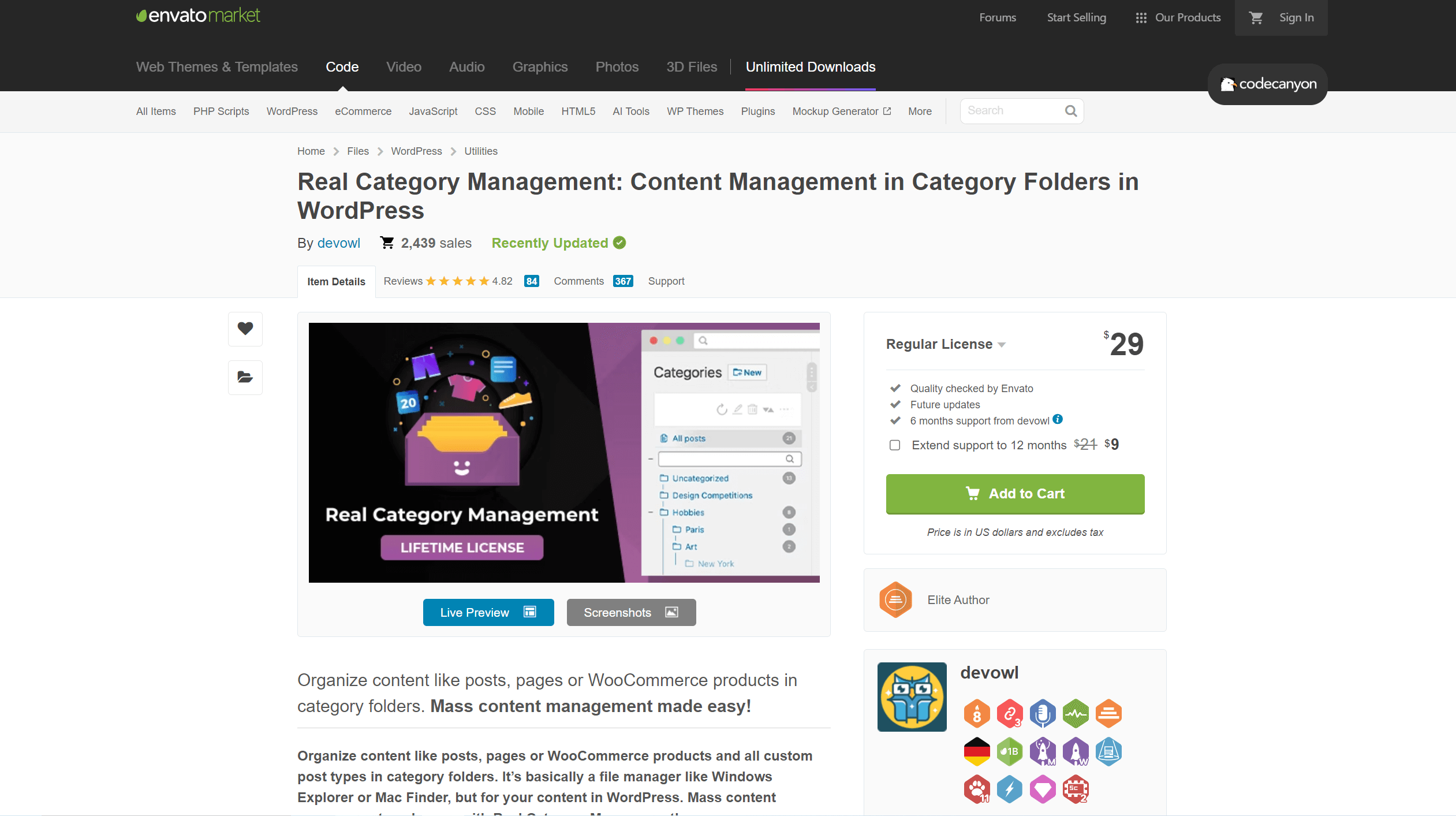 ENVATO 워드프레스 카테고리 관리 플러그인