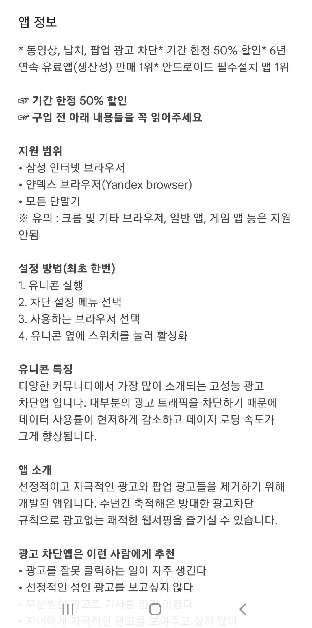 플레이스토어 유니콘 설명
