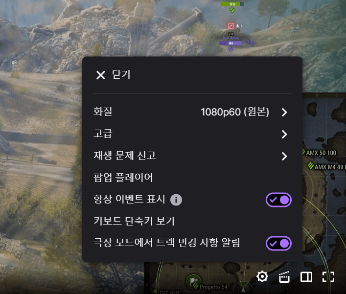 트위치 1080p