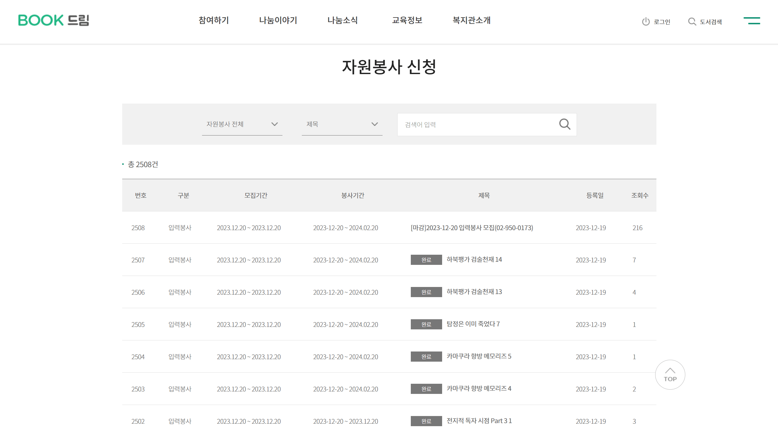 북드림 홈페이지